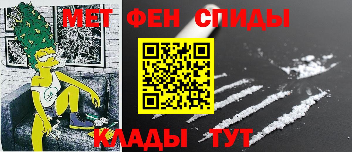 АМФЕТАМИН Premium  Вход с VPN  Трёхгорный 