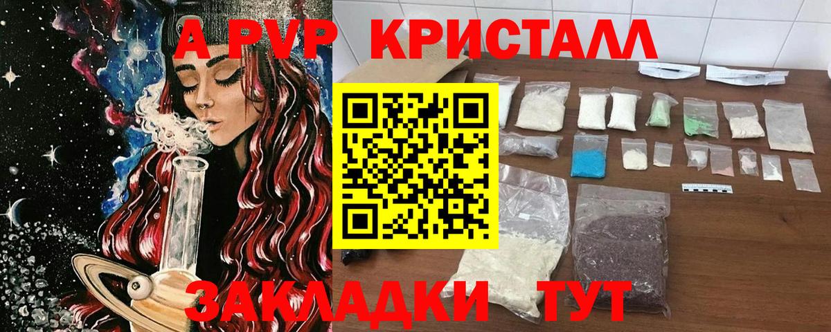 Трёхгорный  Alpha PVP кристаллы  Alpha PVP Соль  Вход с VPN 