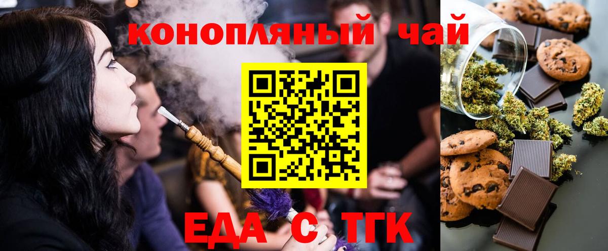 Трёхгорный  Canna-Cookies марихуана  Вход с VPN 
