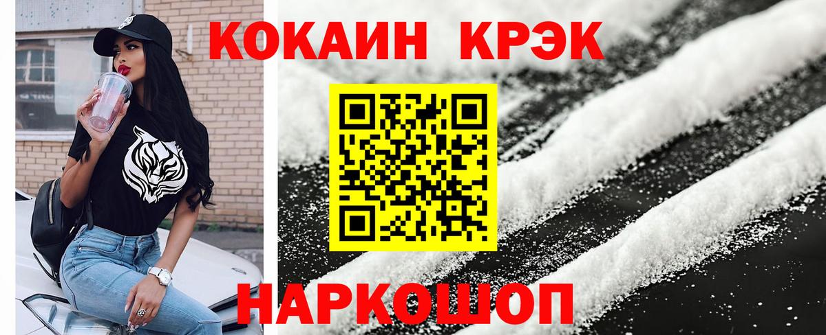КОКАИН Колумбийский Трёхгорный