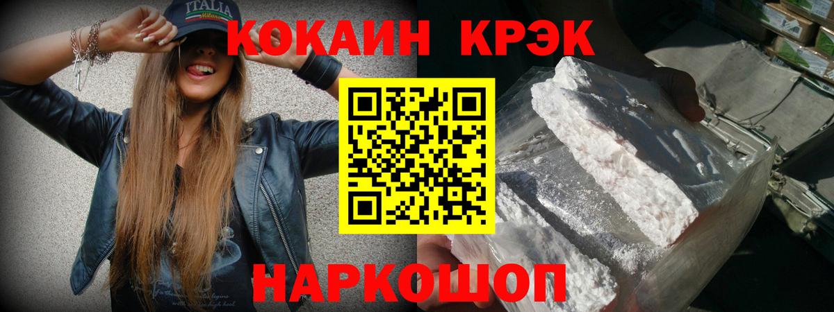 COCAIN FishScale  КОКАИН  КОКАИН Эквадор  Трёхгорный  Вход с VPN 