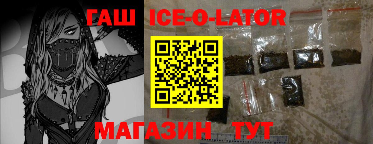 ГАШ 40% ТГК Трёхгорный