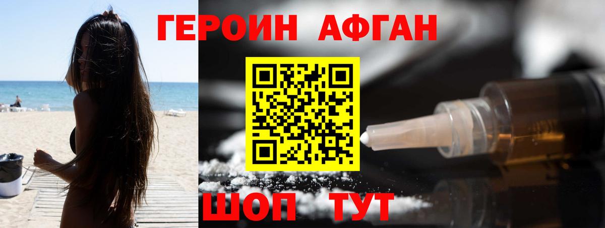 ГЕРОИН Heroin Трёхгорный