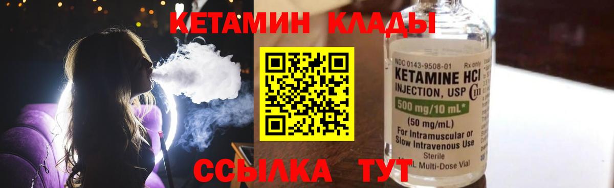 Трёхгорный  Кетамин ketamine  Вход с VPN 