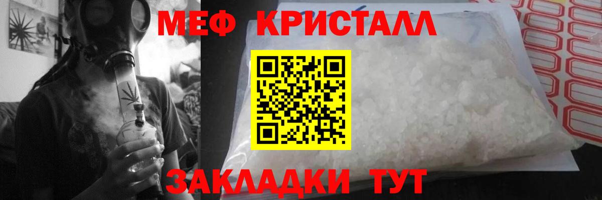 Мефедрон mephedrone  Меф  Меф мука  Трёхгорный  Вход с VPN 