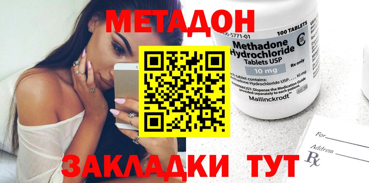 МЕТАДОН VHQ  Вход с VPN  Трёхгорный 