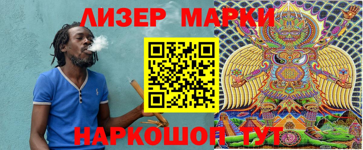 Трёхгорный  Марки N-bome 1,8мг  Вход с VPN 