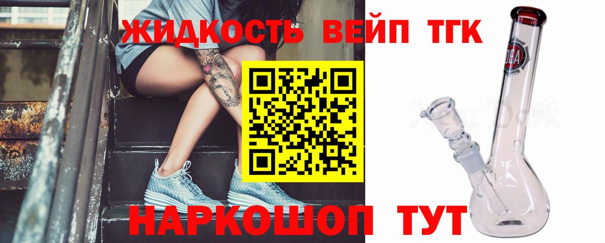 Трёхгорный  Дистиллят ТГК вейп с тгк  Вход с VPN 
