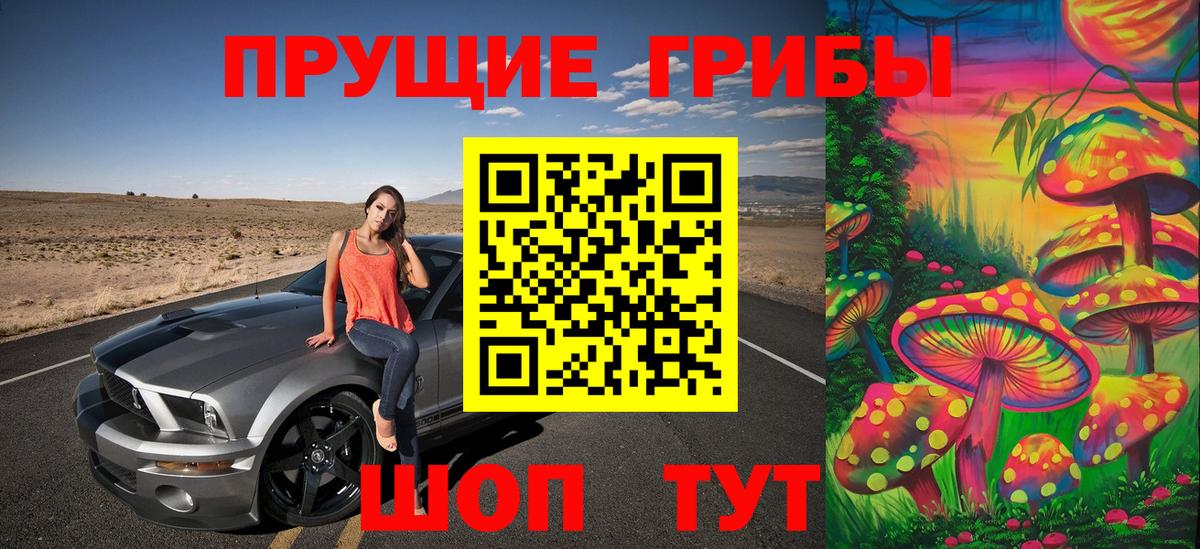 Псилоцибиновые грибы ЛСД  Галлюциногенные грибы Magic Shrooms  Трёхгорный  сколько стоит  Вход с VPN 