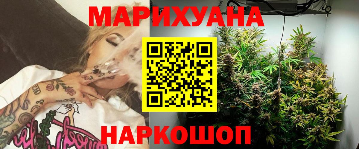 Бошки марихуана LSD WEED Трёхгорный